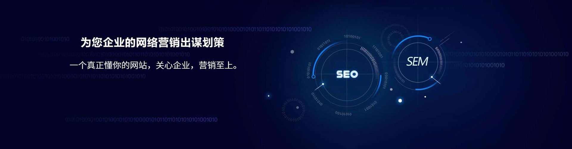 西乡网络推广竞价